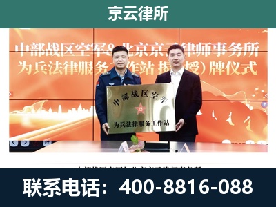 伊金霍洛-养殖场拆迁律师