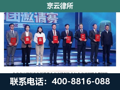伊金霍洛-养殖场拆迁律师