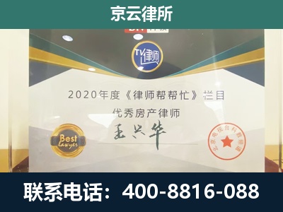 伊金霍洛-养殖场征收律师