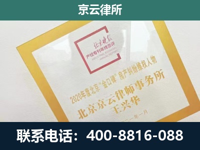 伊金霍洛-畜禽养殖场拆迁维权律师