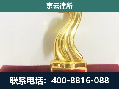 伊金霍洛-养殖场关停拆迁律师